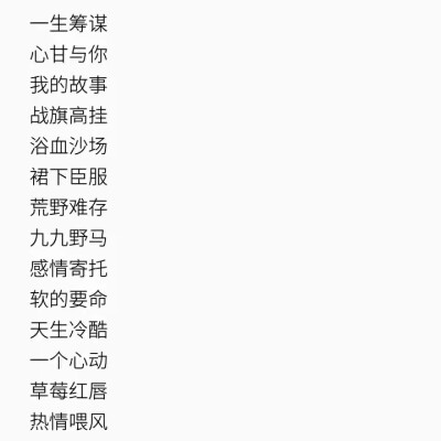 QQ個性網名 指尖上的自我宣言