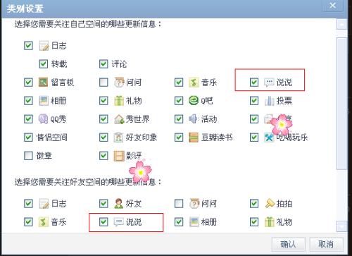 QQ空間隱藏內容與個性簽名的恢復與設置指南
