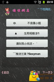 QQ個性網名 數字世界里的個性名片