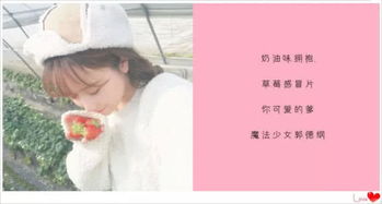 自帶 女神光環 的個性網名,甜美又好聽,少女心爆棚呦