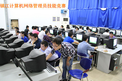 鎮江成功舉辦計算機網絡管理員技能競賽，推動計算機軟硬件技術開發與創新
